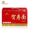 Liji Factory Direct Sale 1.25 kg Box Paquete Fideos Regalo de cumpleaños Fideos
