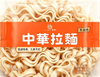 El ramen chino de Liji vende al por mayor el embalaje individual seco de los tallarines de ramen de cocción rápida 70g~80g